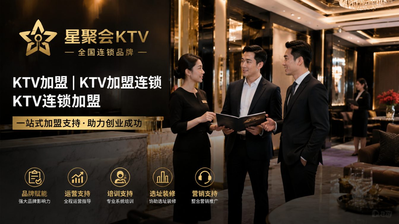 东营为城市欢聚场景提供开店方案